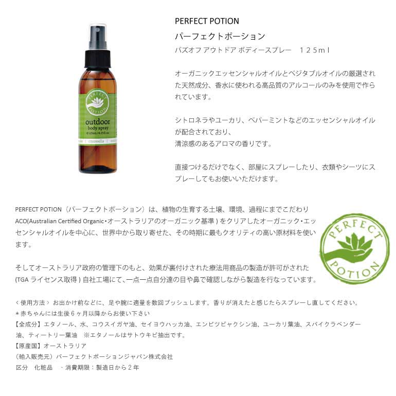 アウトドアボディ スプレー 125ml / 50ml | ZERU.、8LABO.、アイラボを中心にカラコン卸販売コンタクトレンズ仕入れ(カラコン)OEM製造の事なら株式会社ザラボにお任せくだい。 アウトドアボディ スプレー 125ml / 50ml | ZERU.、8LABO.、アイラボを中心にカラコン卸販売コンタクトレンズ仕入れ(カラコン)OEM製造の事なら株式会社ザラボにお任せくだい。