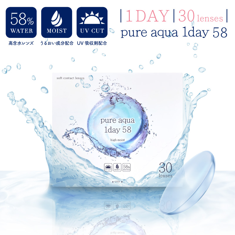 Pure aqua by ZERU. | ZERU.、8LABO.、アイラボを中心にカラコン卸販売コンタクトレンズ 仕入れ(カラコン)OEM製造の事なら株式会社ザラボにお任せくだい。