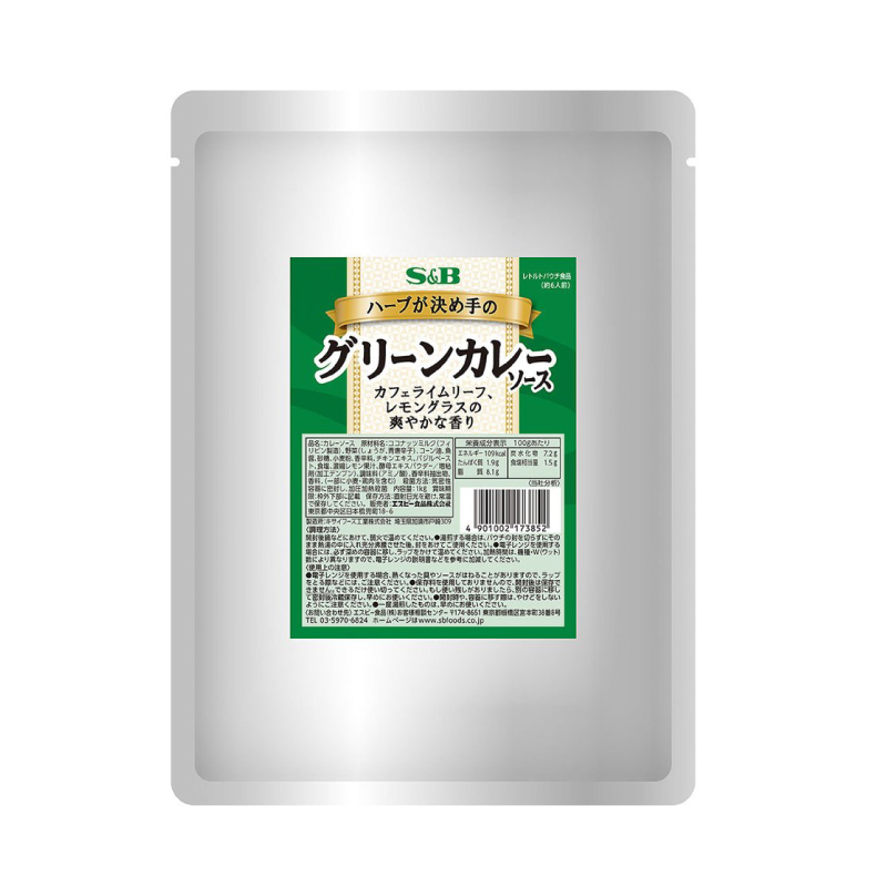 ハーブが決めてのグリーンカレーソース